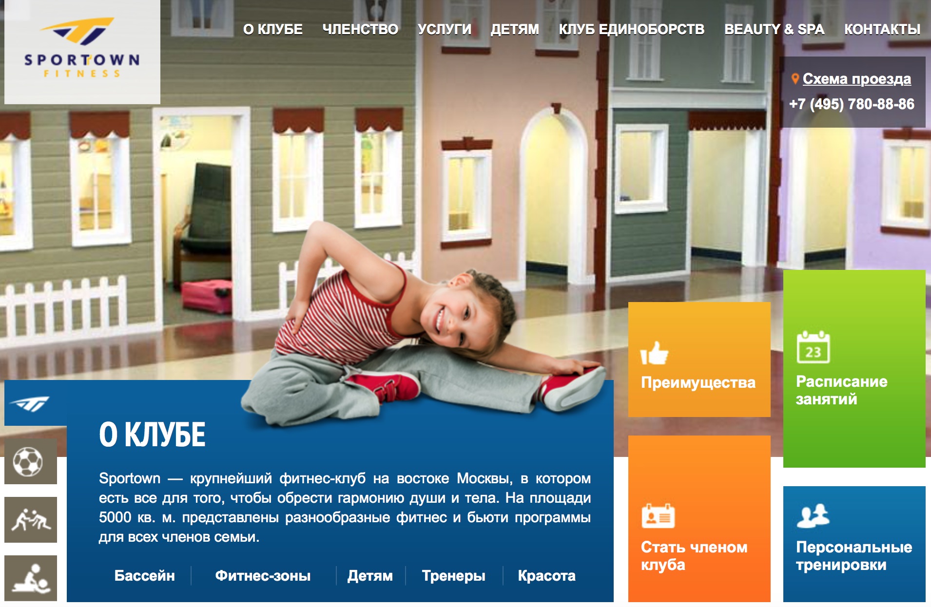 «Спортаун» — комфортный и безопасный фитнес-клуб в Кожухово — sport-town.ru