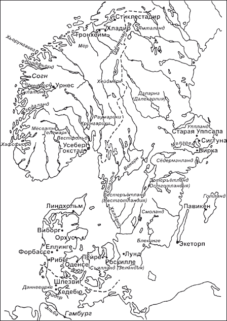 Скандинавия в IX—XI вв
